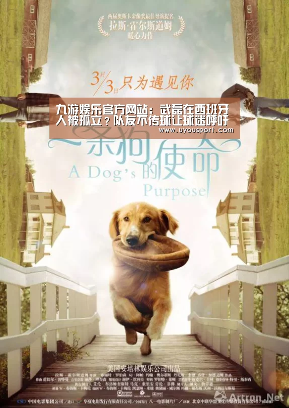 九游娱乐官方网站:武磊在西班牙人被孤立?队友不传球让球迷呼吁武磊向邵佳一学习(图1) 九游娱乐