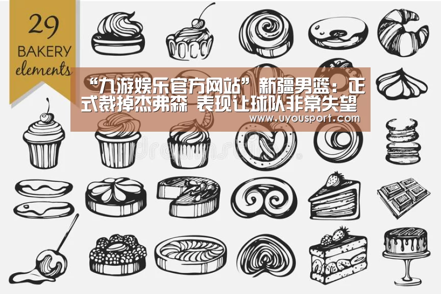 九游娱乐官方网站