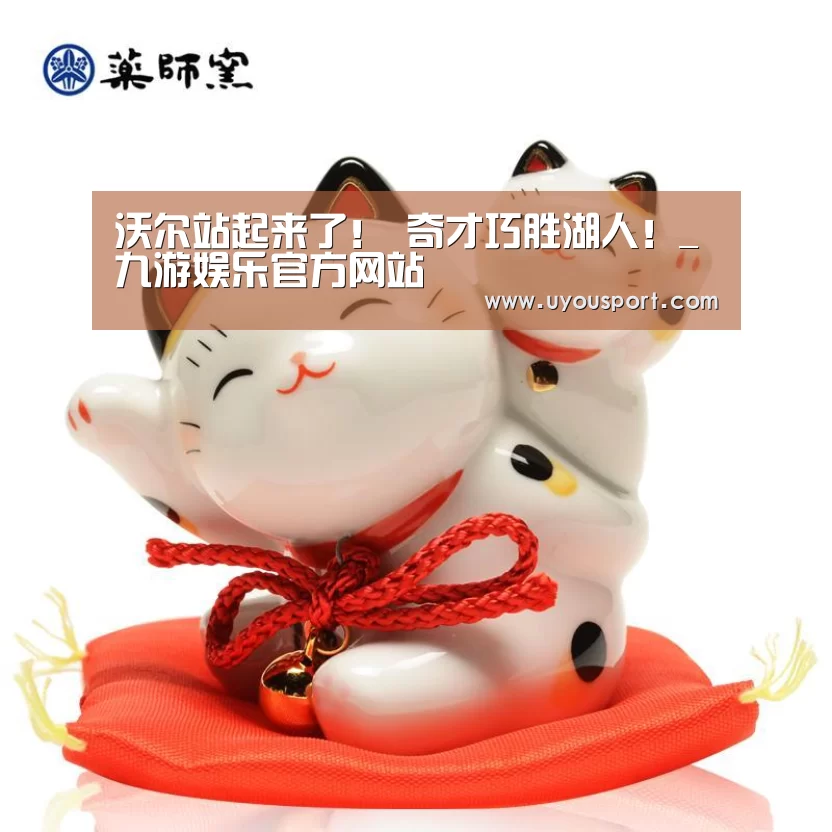 九游娱乐