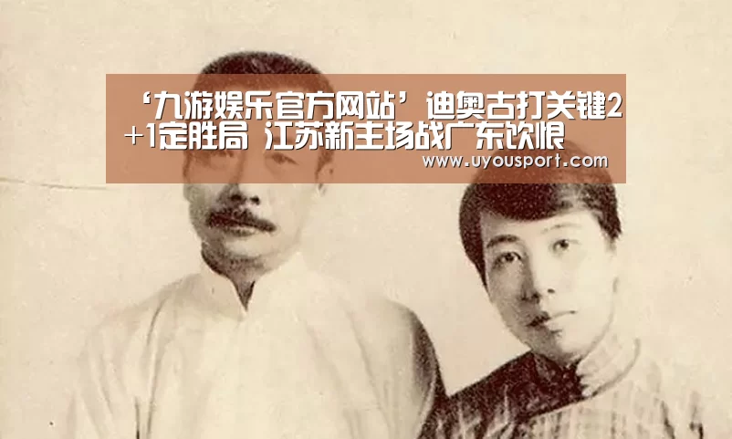 九游娱乐