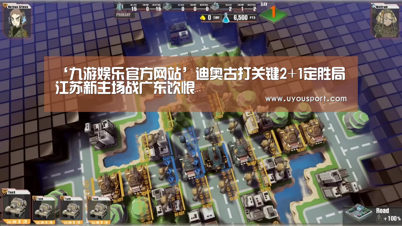 九游娱乐